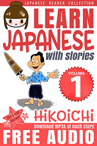 Learn Japanese with Stories Volume 1: Hikoichi + Audio Download: The Easy Way to Read, Listen, and Learn from Japanese Folklore, Tales, and Stories (Japanese Reader Collection) (English Edition)